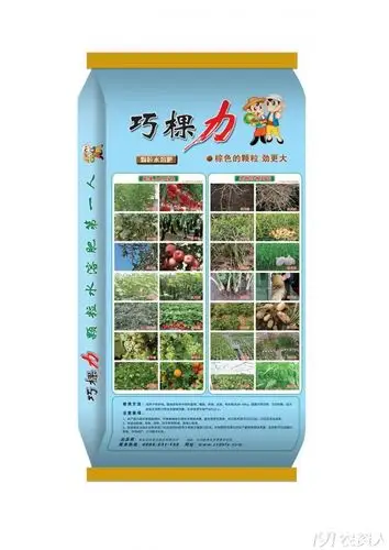 颗粒水溶肥巧棵力与您相约全国植保会