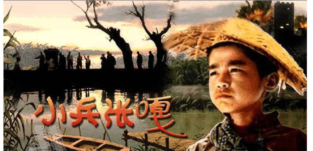 26 小兵张嘎夺枪记ppt