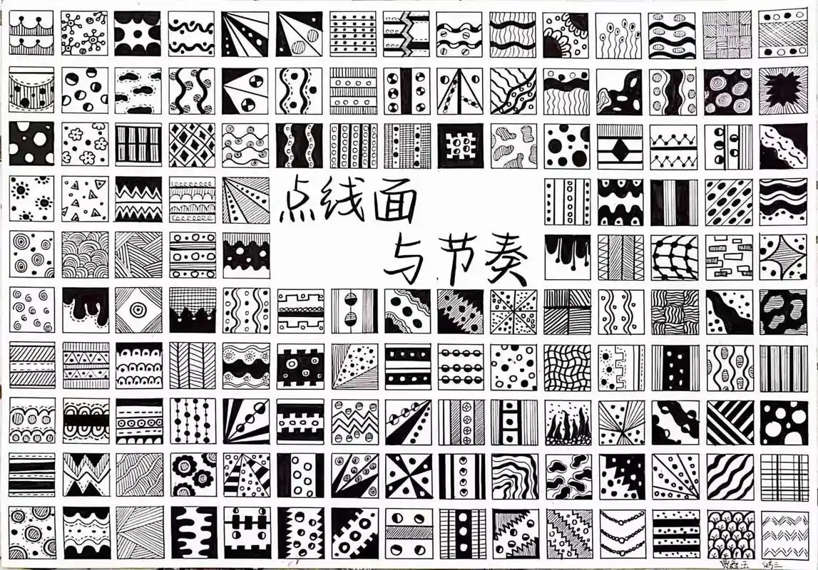 点线面与节奏.#线描 #点线面 #点线面黑白装饰画 #创意美 - 抖音