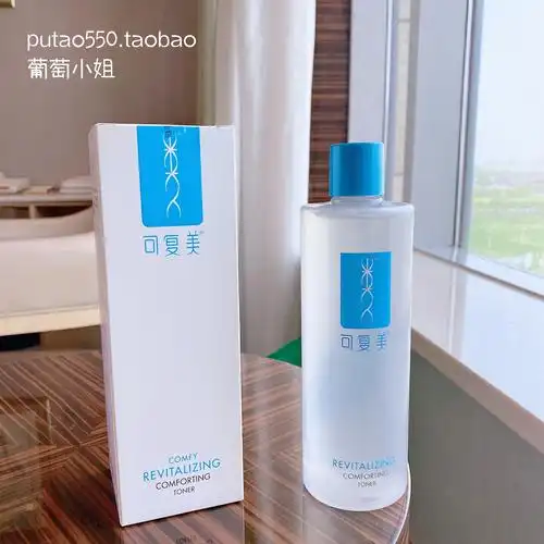可复美水500ml焕能舒润湿敷柔肤爽肤水敏感肌修复安心水保湿正品