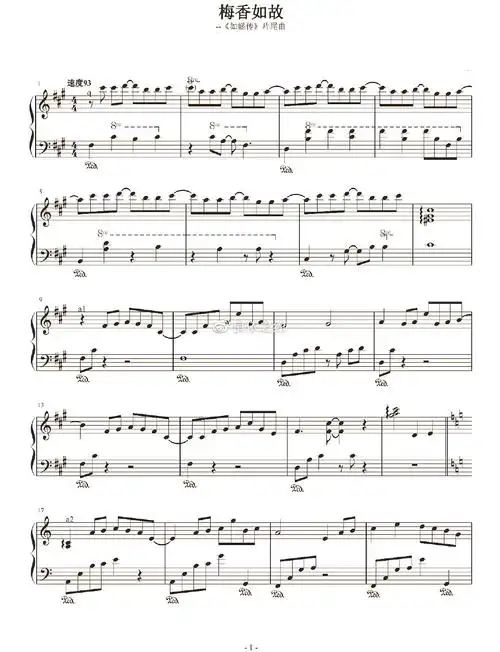 钢琴谱:周深&毛不易《梅香如故》