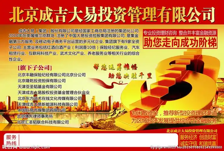 投资宣传单图片