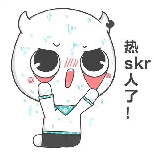 热skr人了表情包制作斗图表情