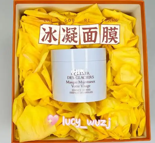 法尔曼幸福面膜 冰凝面膜 中美现货
