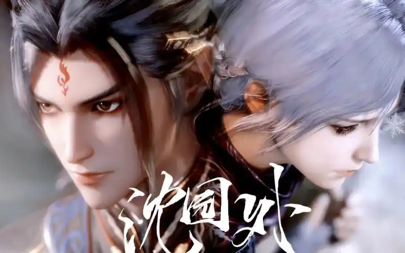 【天宝伏妖录】小鹿绝美露脸了!◎ 莫日根x陆许