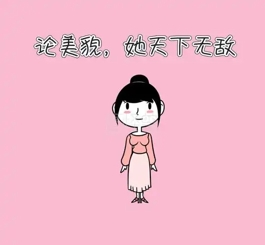 貌美如花粉色文字描述貌美 大气朋友圈封面