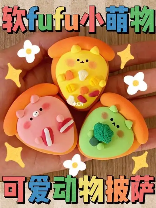 超轻粘土#披萨  #可爱的披萨美味的披萨  #我的粘土世界  #粘土手工