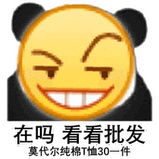 抖音高清版龇牙笑表情包多图