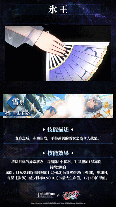 千年之旅##忍者大师 闪乱神乐:new link##雪泉