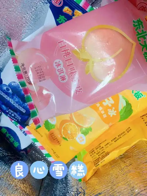 5r实现雪糕自由60清凉一夏就从雪糕开始