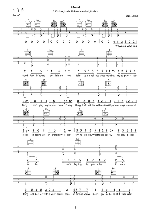 justinbiebermood吉他谱