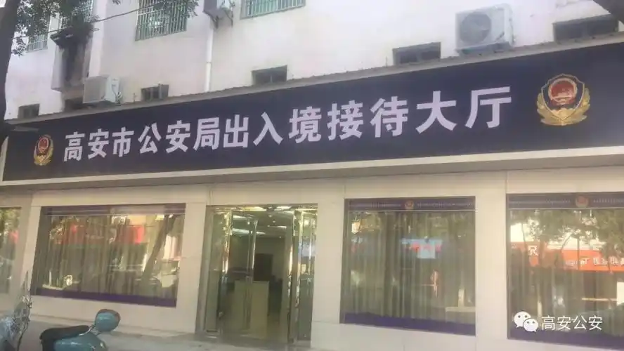 高效办理出入境手续高安出入境管理大队打造便捷服务