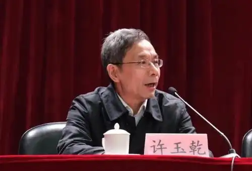 会议由许玉乾主持.