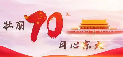 献礼70周年光影中国东大科技园单帧映画国庆特辑
