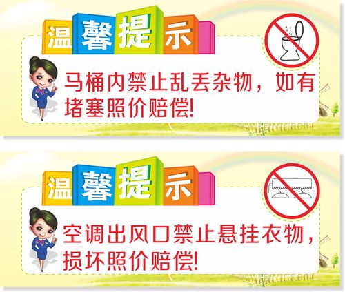 空调警告触电警示安全贴纸衣物晾晒请勿提示标志牌