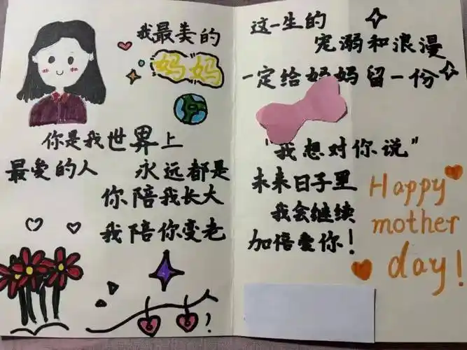 温馨五月 感恩母亲 ——寿光市世纪小学母亲节主题活动