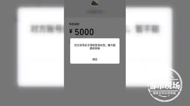 崩溃男子微信错转5000元对方收钱后将将其拉黑