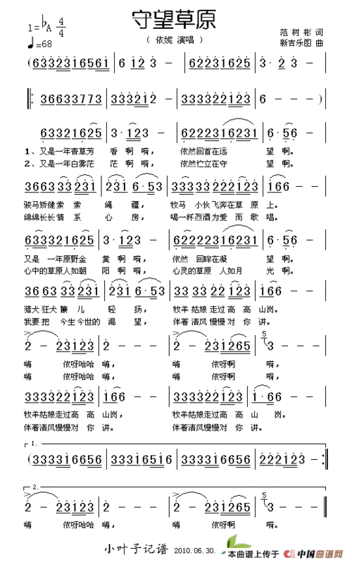 风动草简谱_风动草陶笛简谱