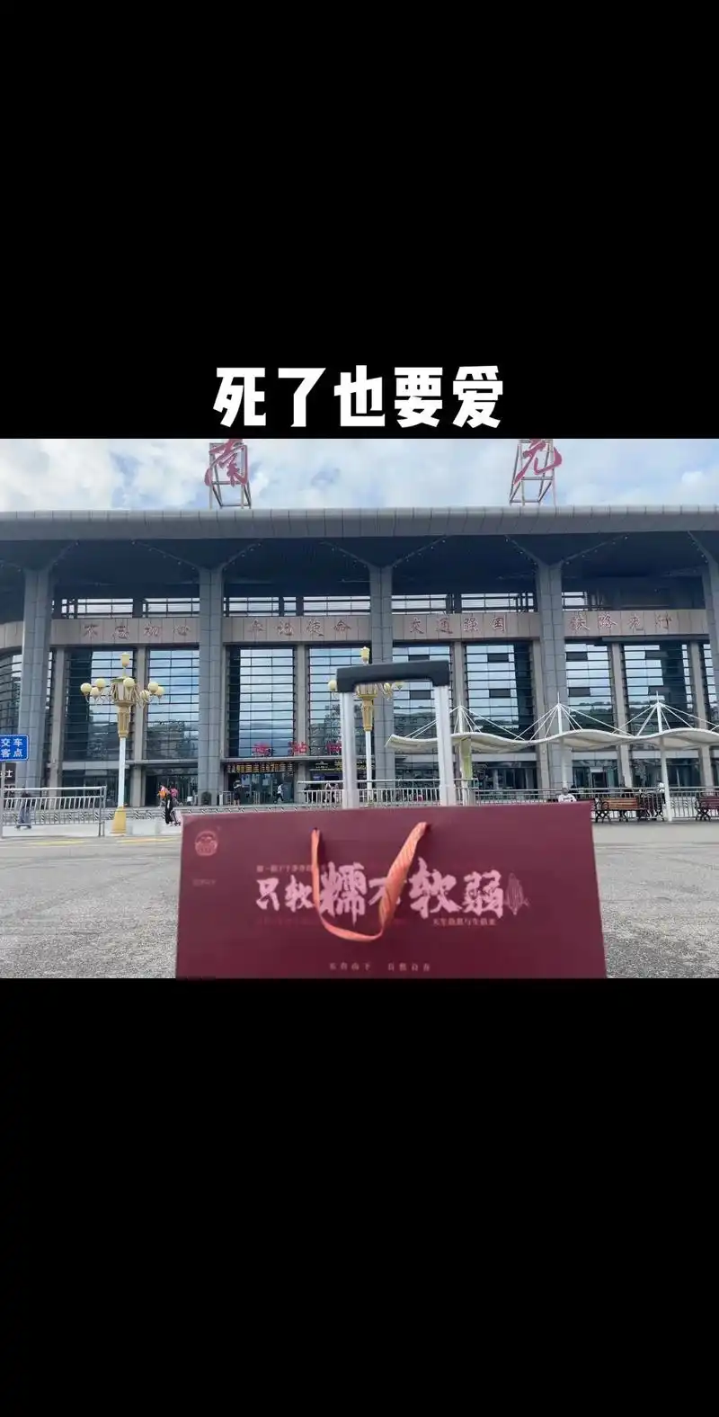 死了也要爱.为了你我操碎了心,走哪都带着你,茶不思饭不想,晚 - 抖音