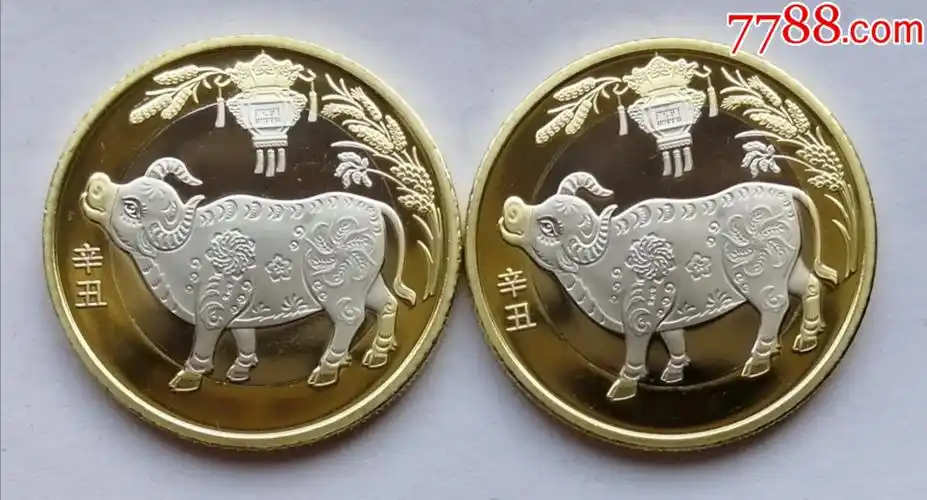 2021年牛年纪念币2枚