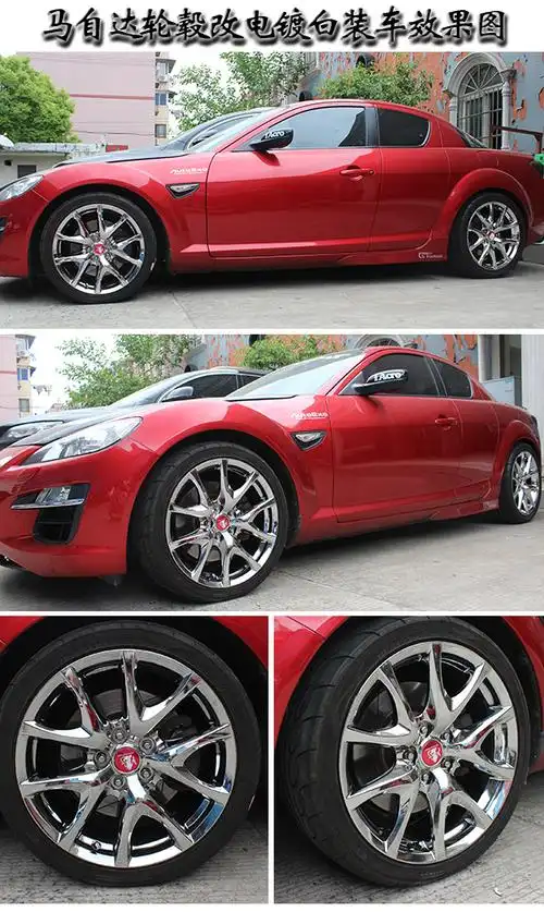 上海志琦轮毂电镀改色618年中大促4免1活动进行倒计时第2天.