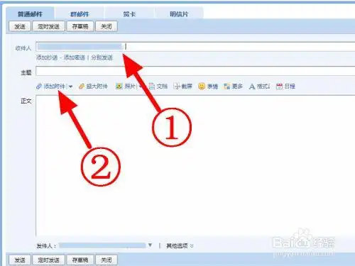 邮箱怎么发文件