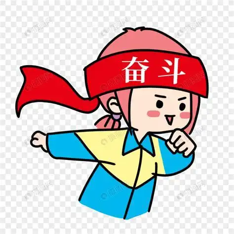 形容年轻人拼搏的成语