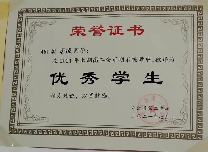 湖南省普通高中综合素质评价数据公示查询平台