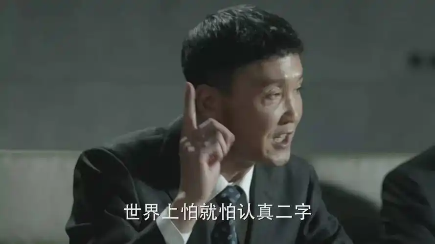 关于万众拥戴的"达康书记",我有几句批评的话要说