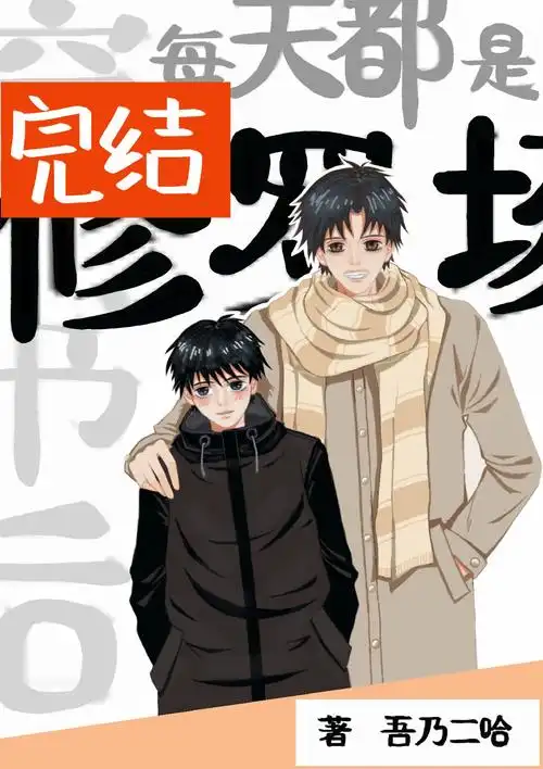 现代魔女之后宫