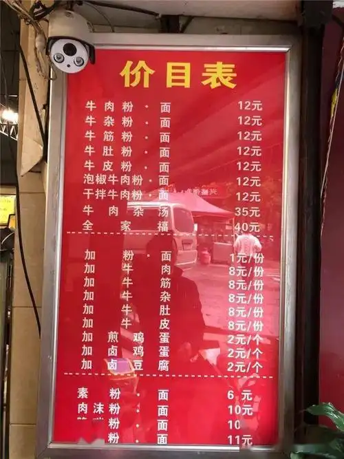 贵州餐饮行业商会会长:早餐涨价是市场行为,一碗粉面