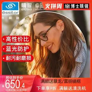 依视路镜片多焦点图片