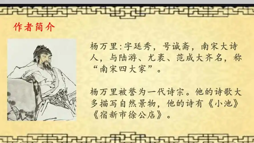 人教部编版二年级语文下册晓出净慈寺送林子方课件