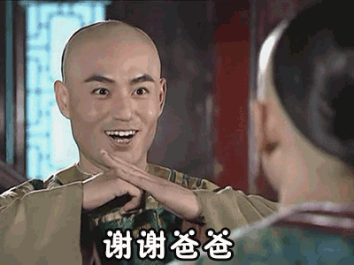 情深深雨蒙蒙蒙丹谢谢爸爸斗图gif动图_动态图_表情包下载_soogif