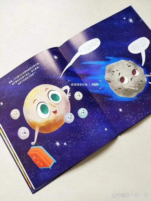 94绘本推荐《冥王星寻亲记》 92入门级太空科普绘本 92推荐年龄