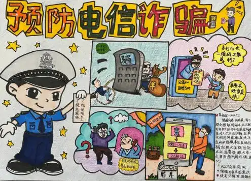 淮南市青少年"反电诈"宣传绘画作品线上展示(二)_诈骗_凤台县_小学