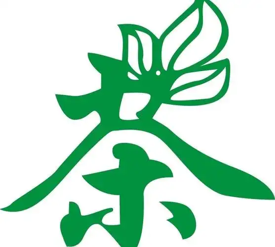 茶标志图片