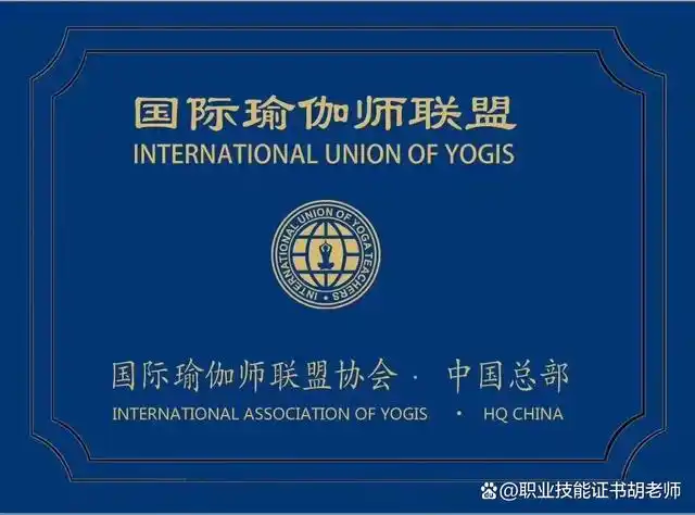 瑜伽教练证书有哪几种?怎么办理?怎么考?