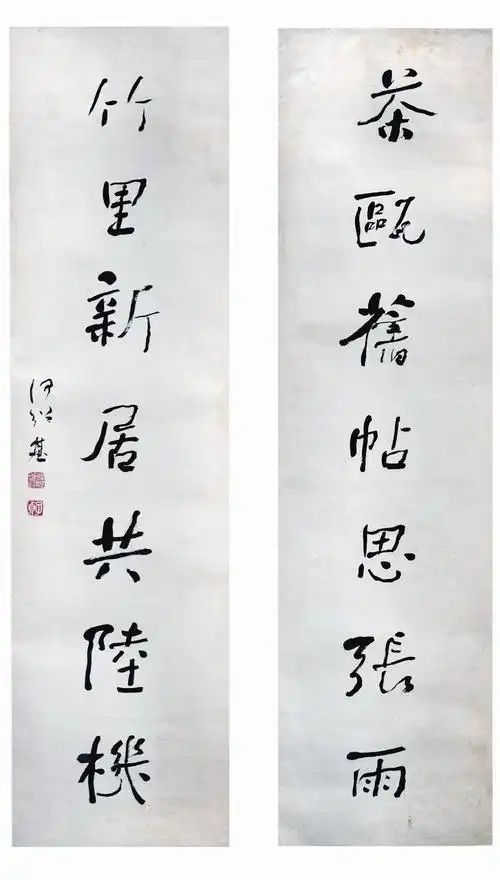 何绍基草书对联