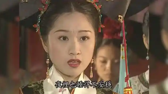 怀玉公主:成韵要服侍康熙就寝,康熙怕动了胎气将她打发走了