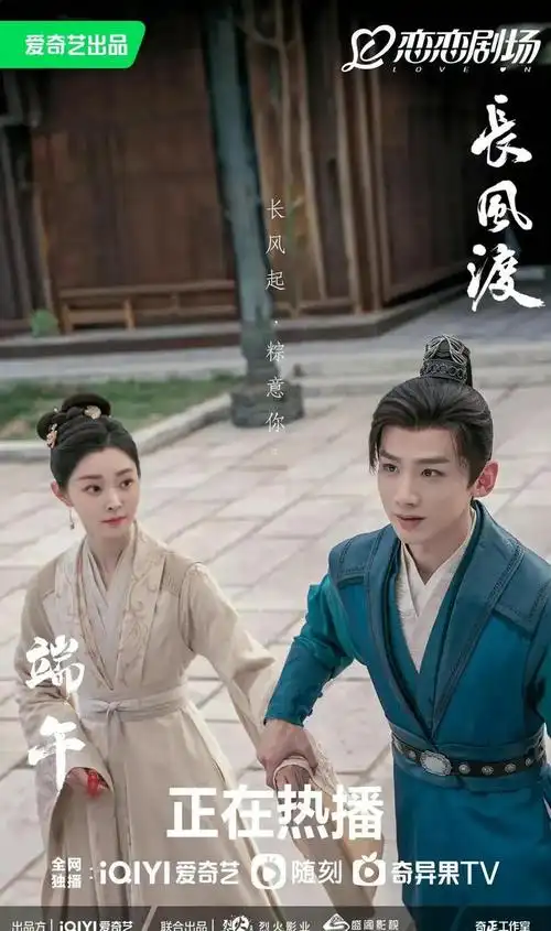 最新爱奇艺必看榜排名前十的电视剧白敬亭宋轶各占两部