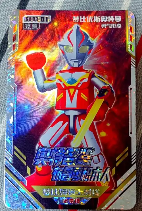 🎴 珍藏老版奥特曼卡片