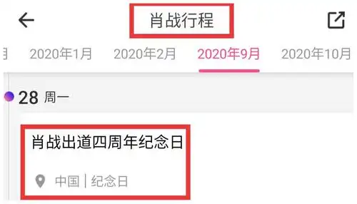 肖战消失公众视野近一个月最新行程引人泪奔难道真要被雪藏吗