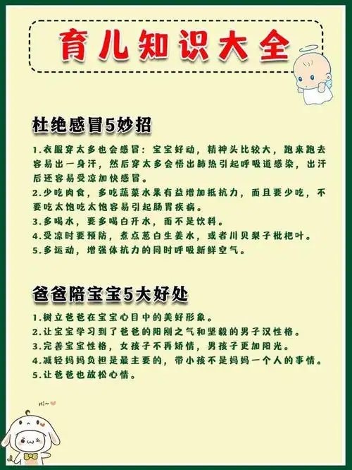 幼儿园园长:育儿知识大全,速速收藏