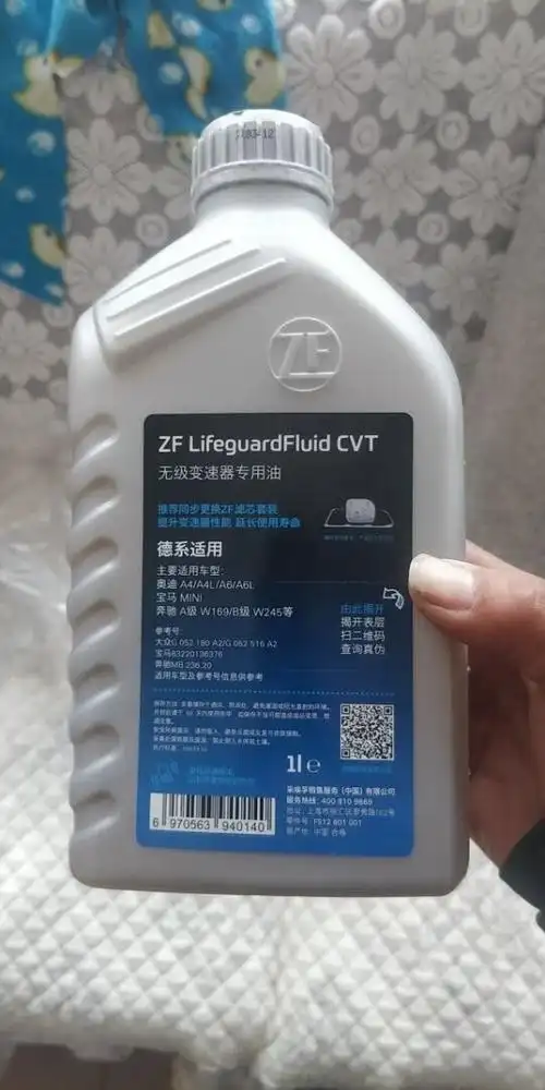 采埃孚变速箱油