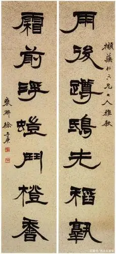 徐三庚 隶书联