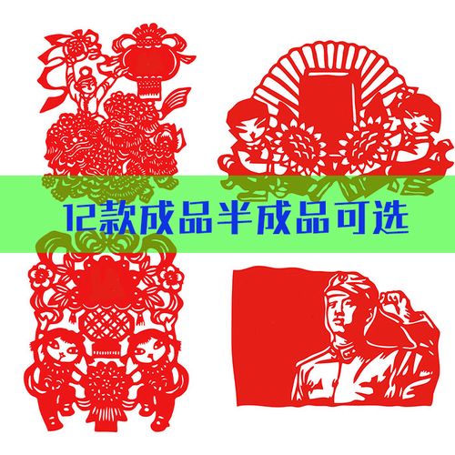 七一建党手工diy剪纸半成品底稿素材学生教育正能量爱国成品