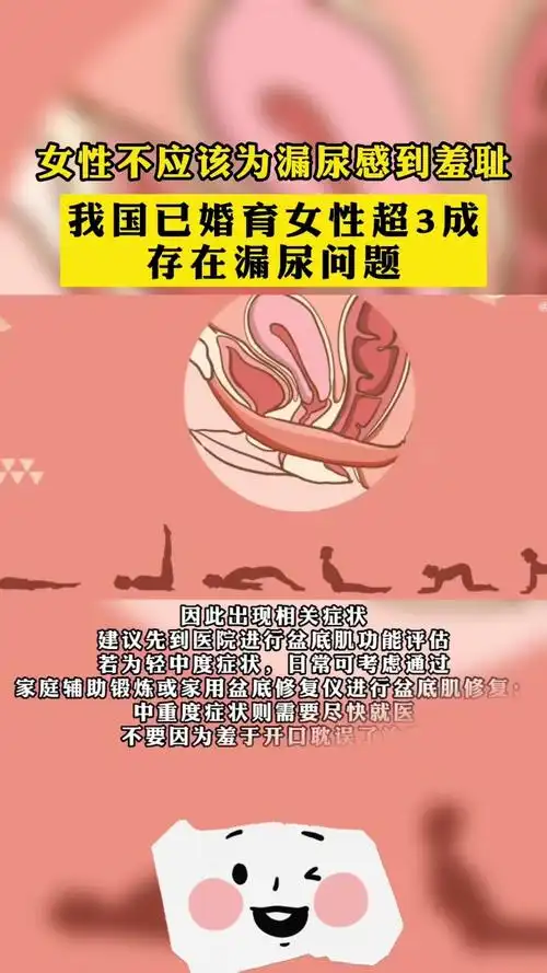 大连美琳达妇产,羞于提及的漏尿问题害了无数的女性,女性尿失禁