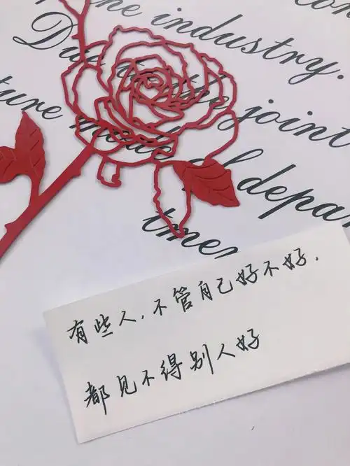 有些人不管自己好不好都见不得别人好