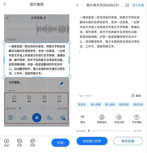 手机如何图片转文字这招帮你搞定图片转文字